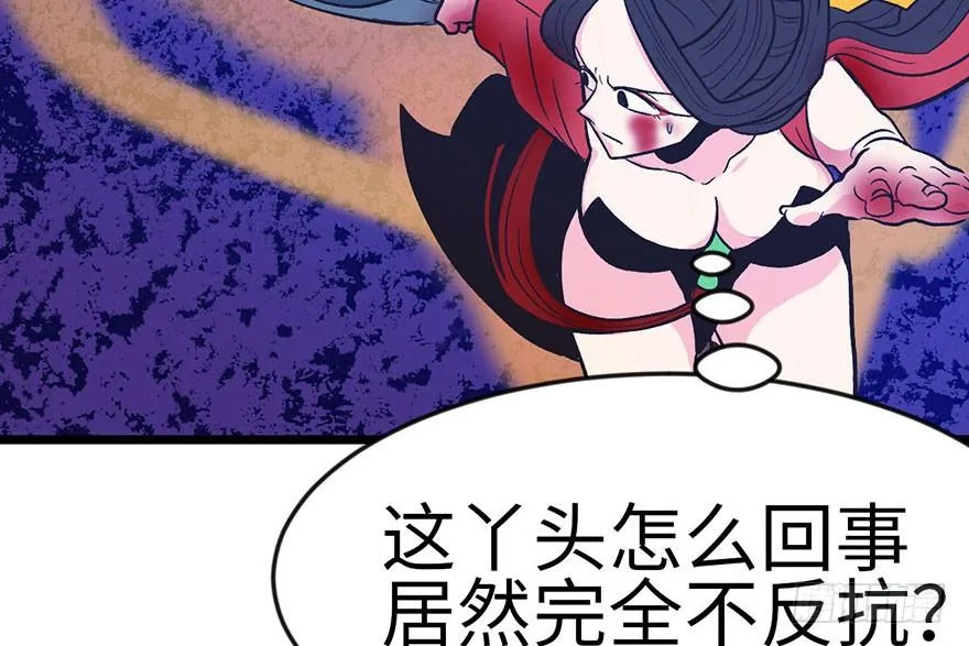015 沈姑娘被魔修抓走了！ 第22页