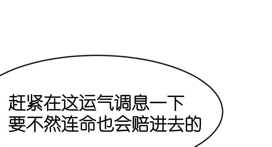 015 沈姑娘被魔修抓走了！ 第24页