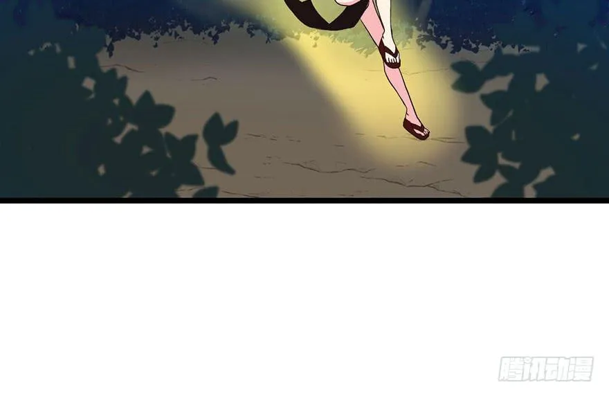 015 沈姑娘被魔修抓走了！ 第26页