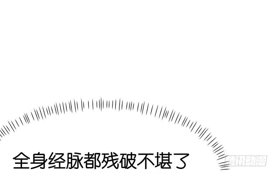 015 沈姑娘被魔修抓走了！ 第27页