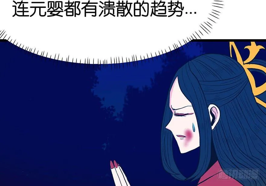 015 沈姑娘被魔修抓走了！ 第28页