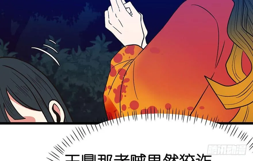 015 沈姑娘被魔修抓走了！ 第29页