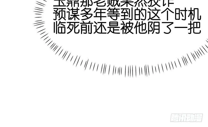 015 沈姑娘被魔修抓走了！ 第30页