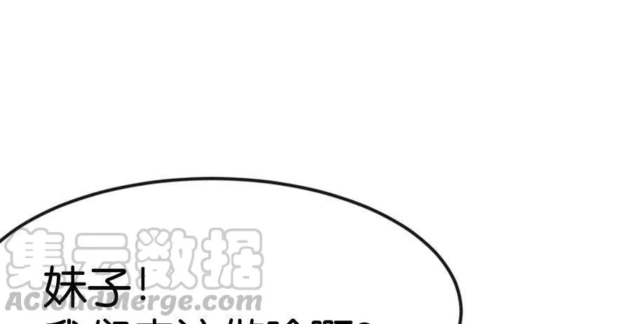 015 沈姑娘被魔修抓走了！ 第31页