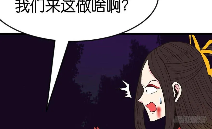 015 沈姑娘被魔修抓走了！ 第32页