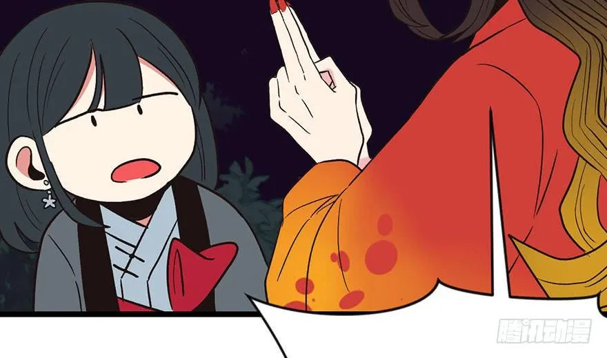 015 沈姑娘被魔修抓走了！ 第33页
