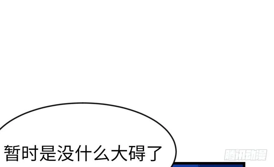 015 沈姑娘被魔修抓走了！ 第40页