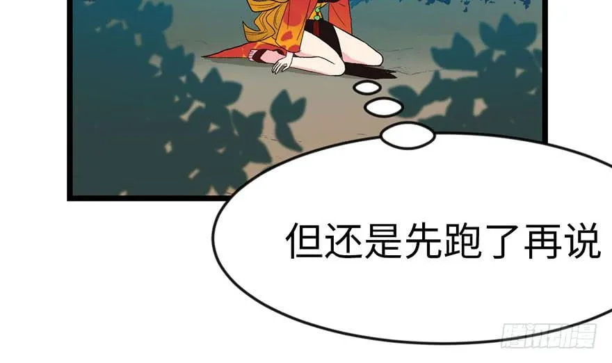 015 沈姑娘被魔修抓走了！ 第42页