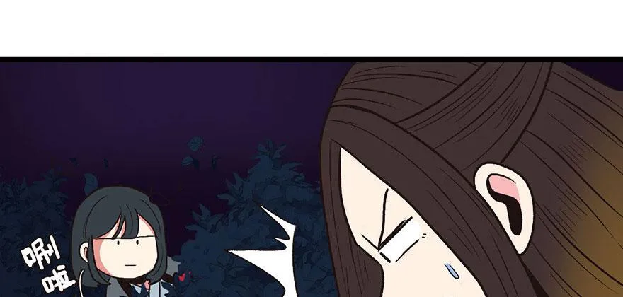 015 沈姑娘被魔修抓走了！ 第44页