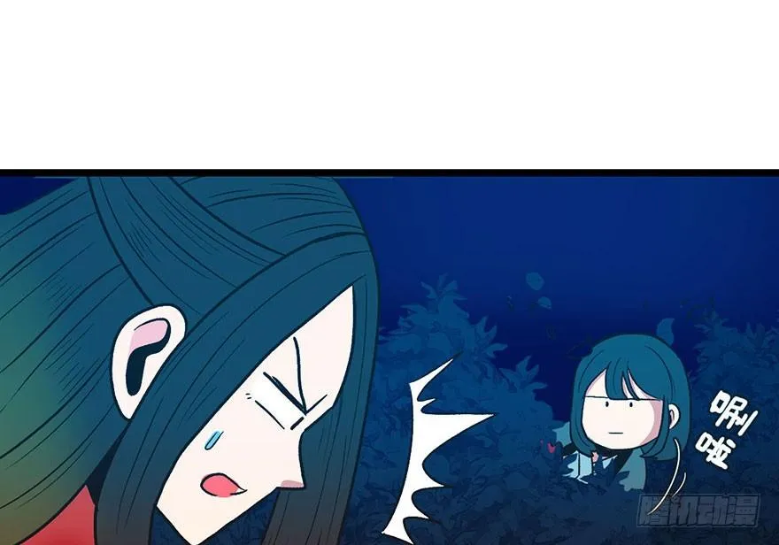 015 沈姑娘被魔修抓走了！ 第47页