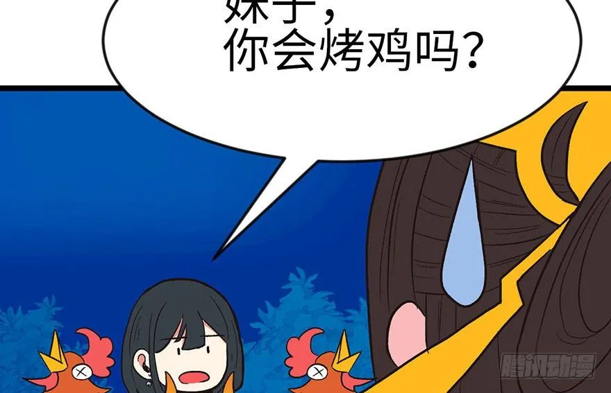 015 沈姑娘被魔修抓走了！ 第50页