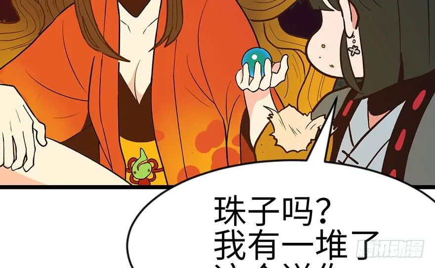 015 沈姑娘被魔修抓走了！ 第60页