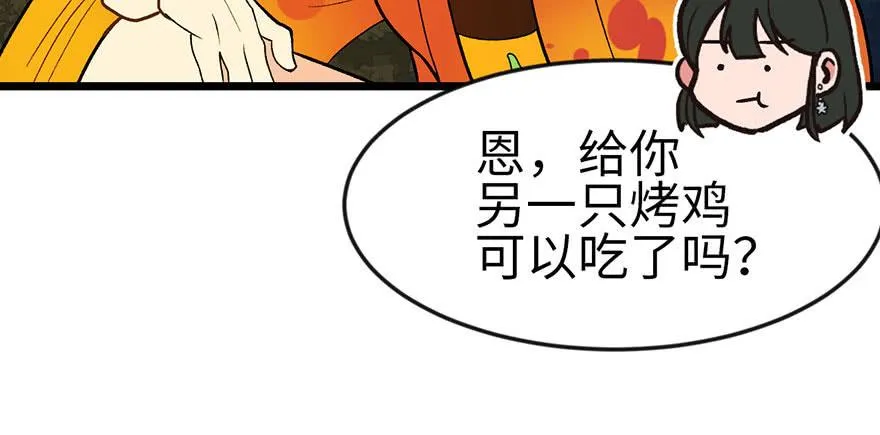 015 沈姑娘被魔修抓走了！ 第65页