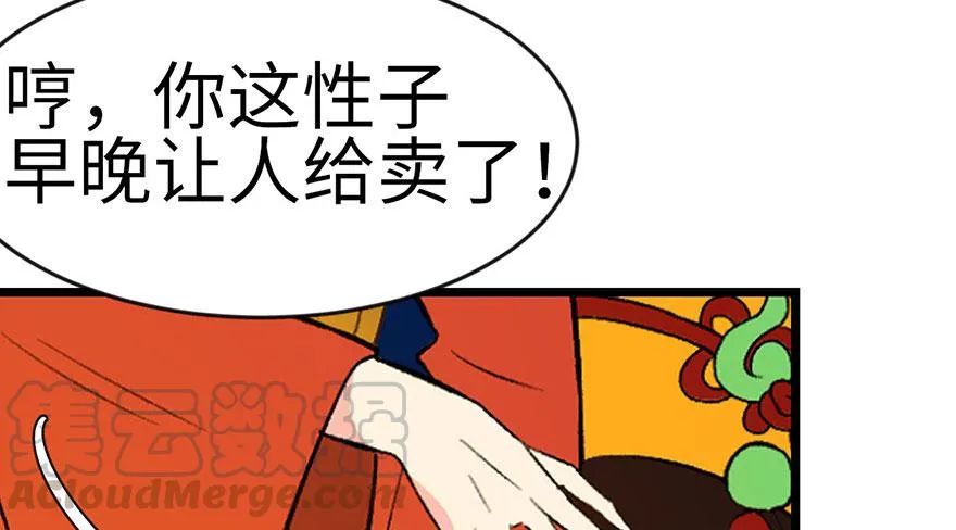 015 沈姑娘被魔修抓走了！ 第71页
