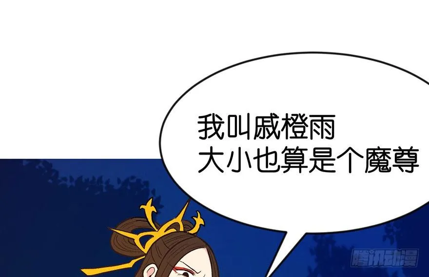 015 沈姑娘被魔修抓走了！ 第73页