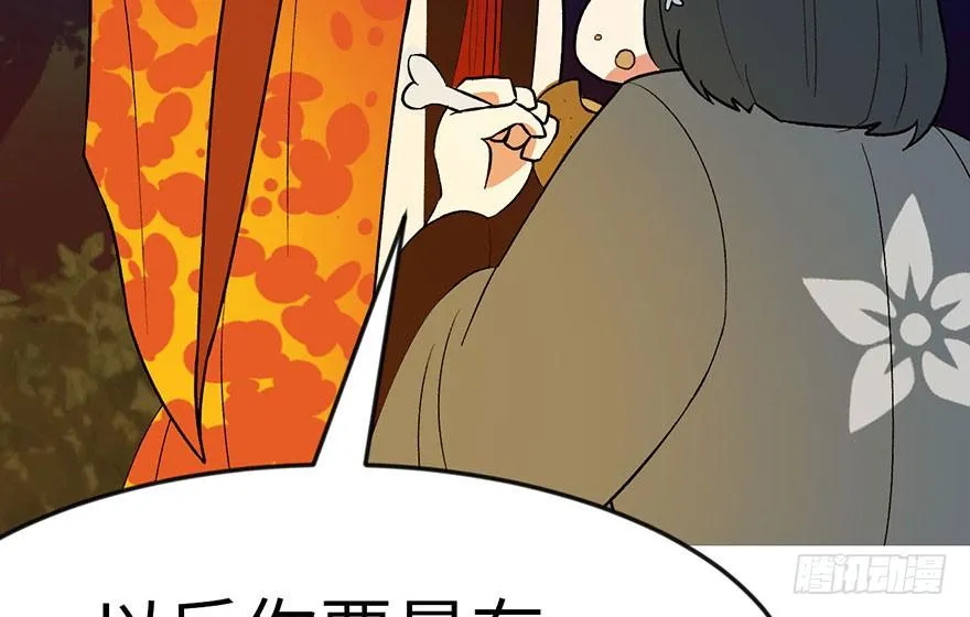 015 沈姑娘被魔修抓走了！ 第75页