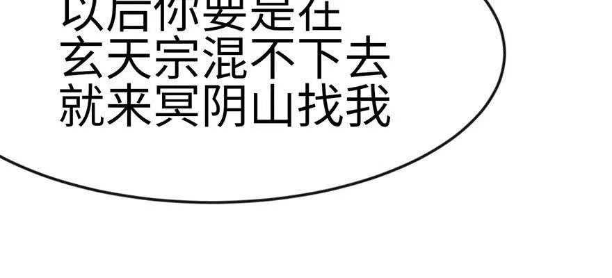 015 沈姑娘被魔修抓走了！ 第76页
