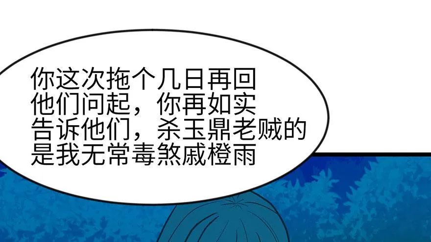 015 沈姑娘被魔修抓走了！ 第79页