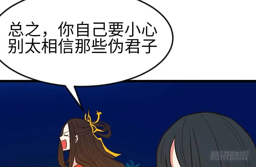 015 沈姑娘被魔修抓走了！ 第83页