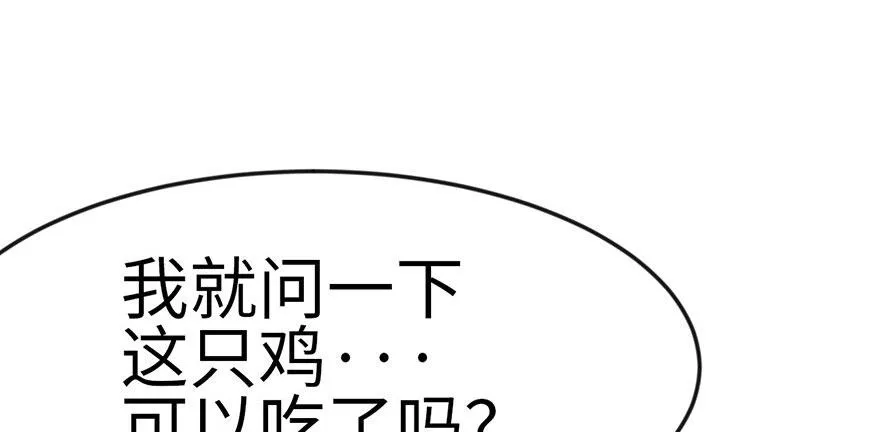 015 沈姑娘被魔修抓走了！ 第85页