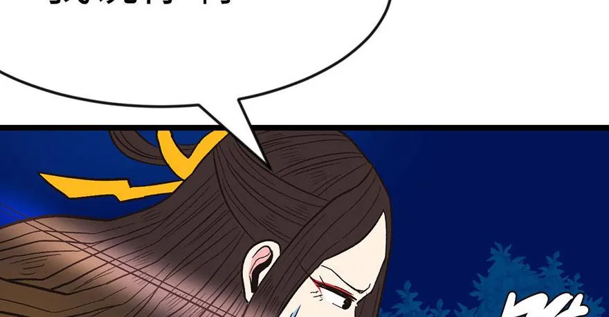 015 沈姑娘被魔修抓走了！ 第90页