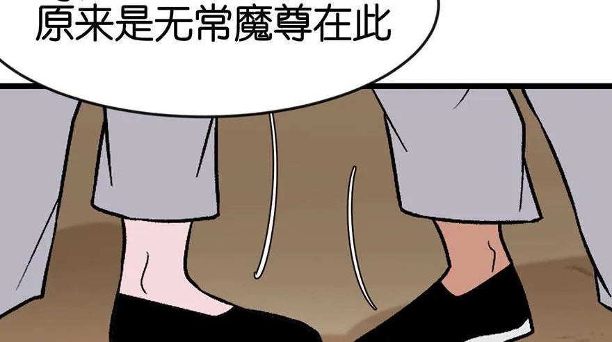 015 沈姑娘被魔修抓走了！ 第99页