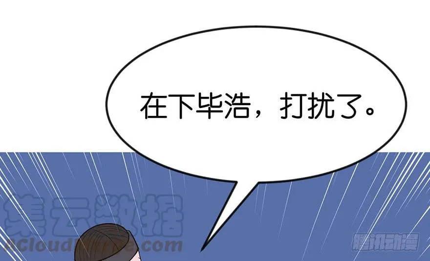 015 沈姑娘被魔修抓走了！ 第101页