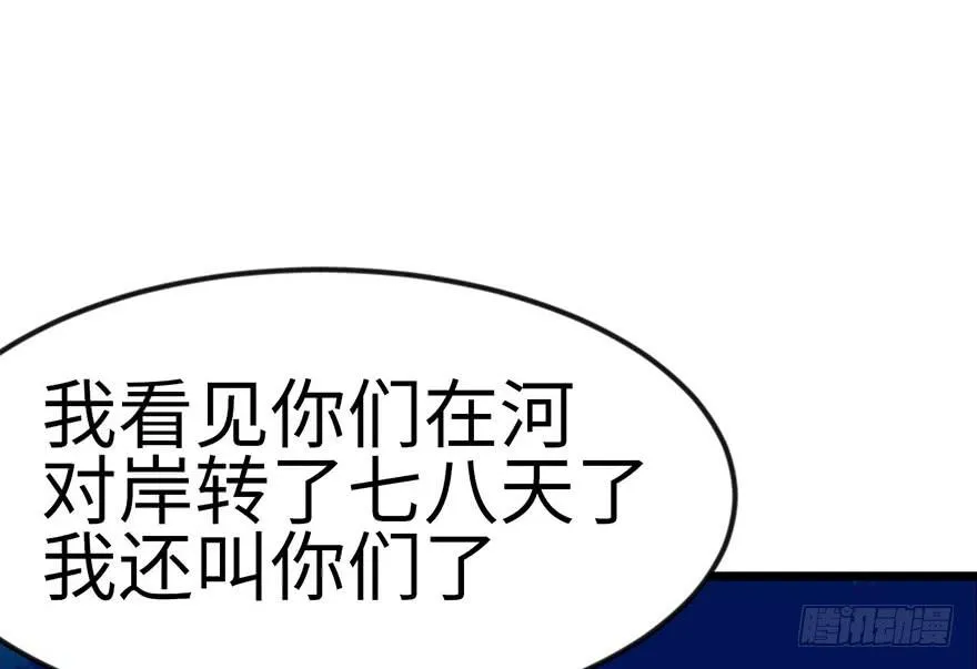 017 烤鸡妹子的往事 第5页