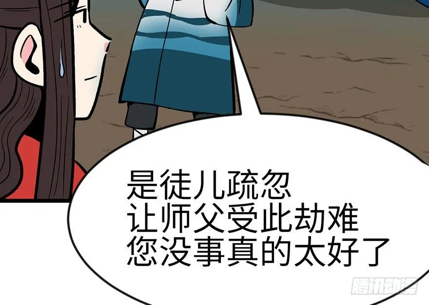 017 烤鸡妹子的往事 第7页