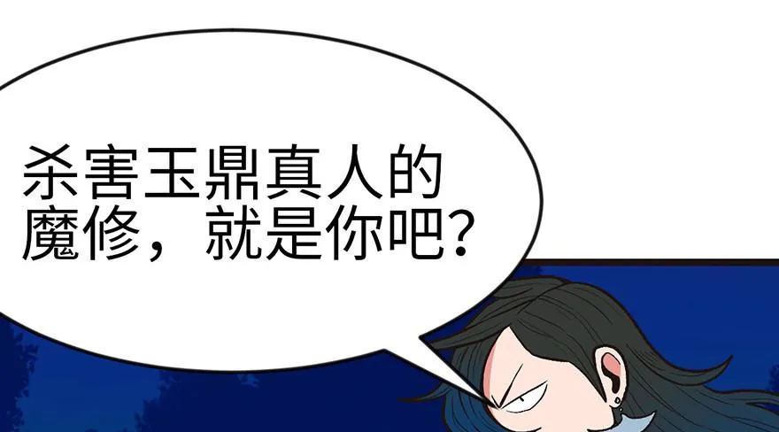 017 烤鸡妹子的往事 第9页