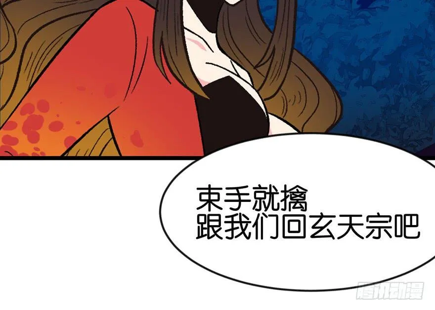 017 烤鸡妹子的往事 第13页