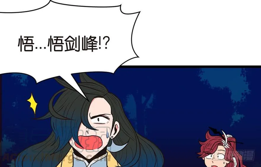 017 烤鸡妹子的往事 第21页