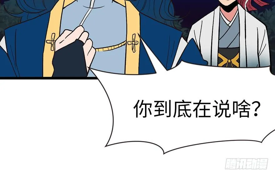017 烤鸡妹子的往事 第22页
