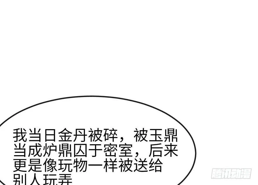 017 烤鸡妹子的往事 第28页