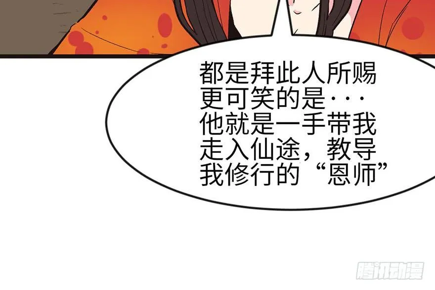 017 烤鸡妹子的往事 第30页