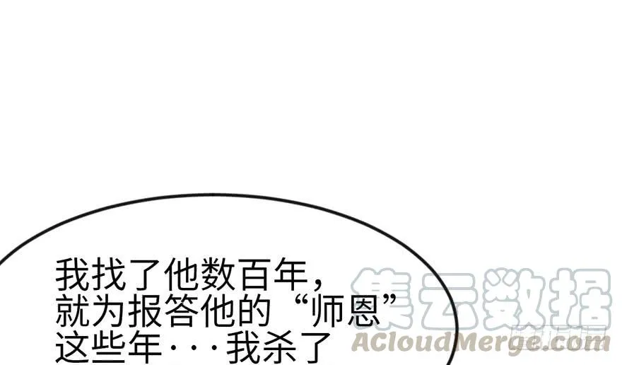 017 烤鸡妹子的往事 第31页