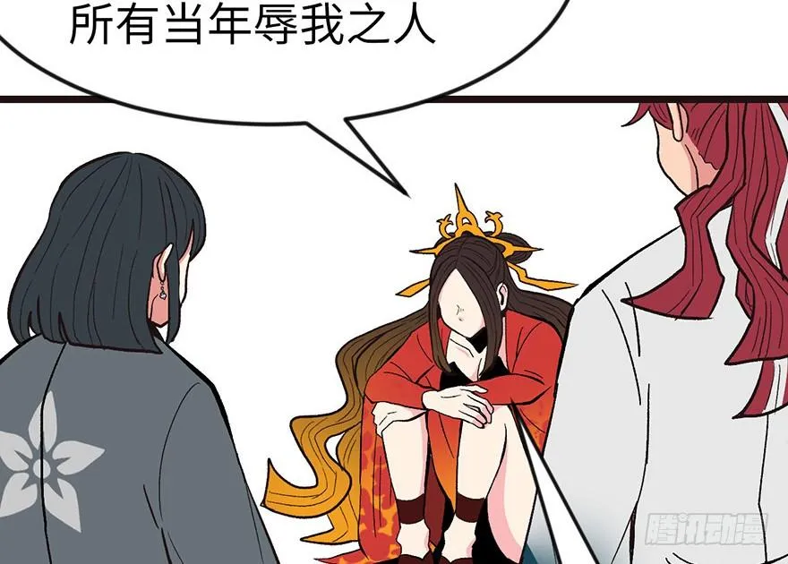 017 烤鸡妹子的往事 第32页