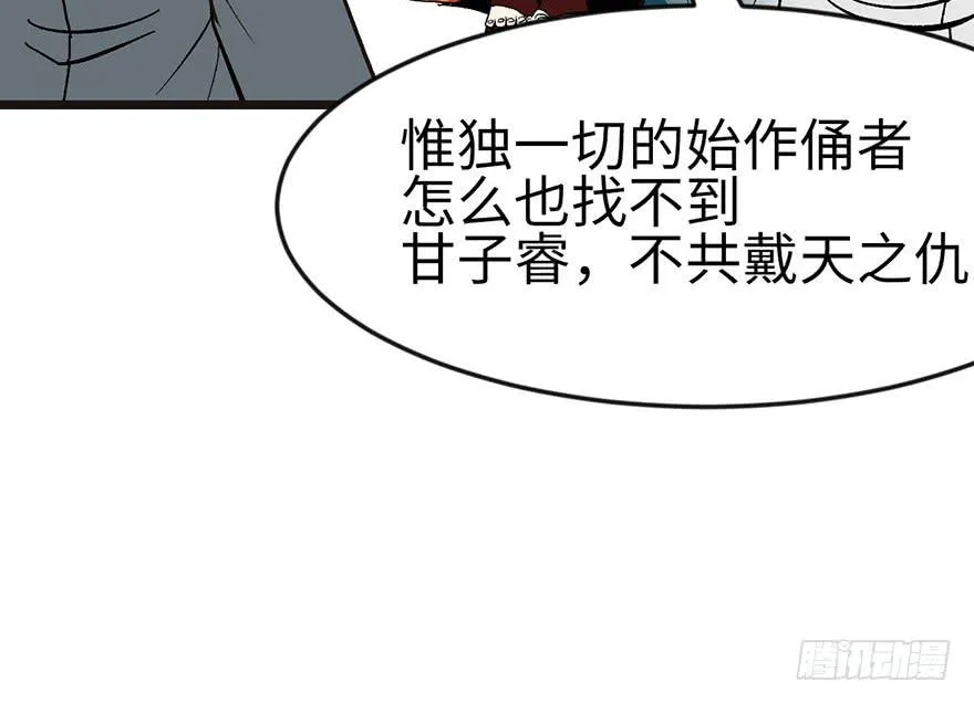 017 烤鸡妹子的往事 第33页