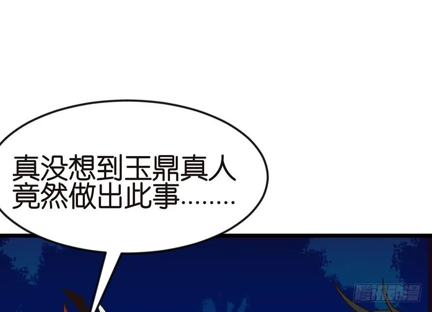 017 烤鸡妹子的往事 第34页