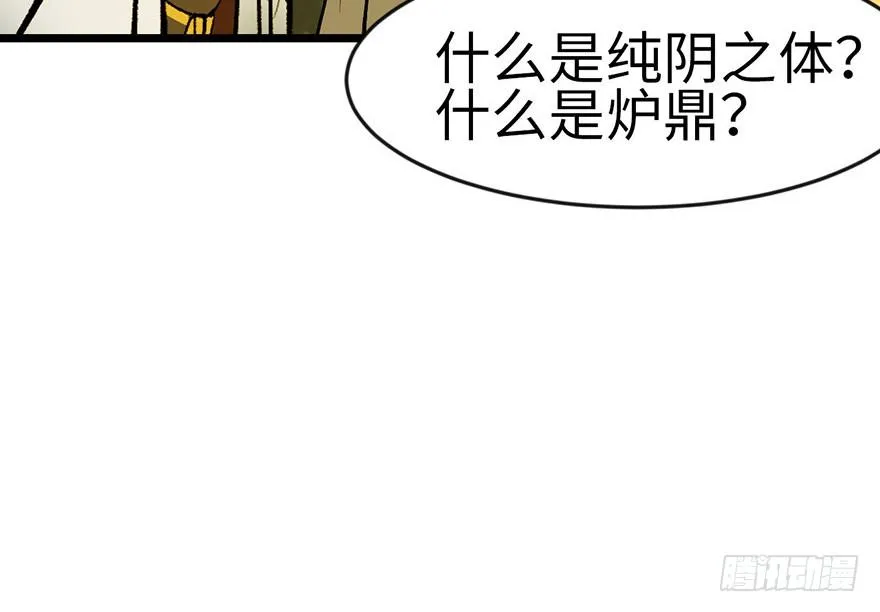 017 烤鸡妹子的往事 第36页