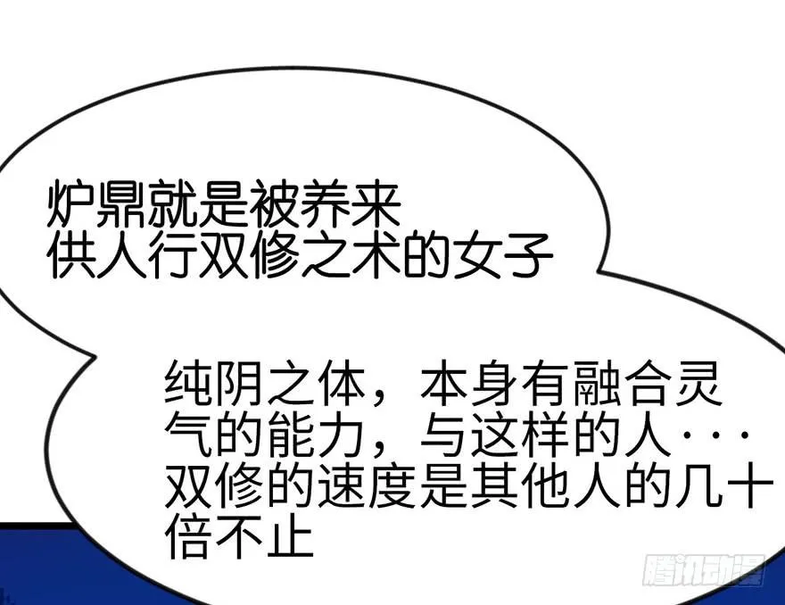 017 烤鸡妹子的往事 第37页