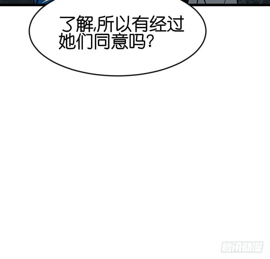 017 烤鸡妹子的往事 第39页