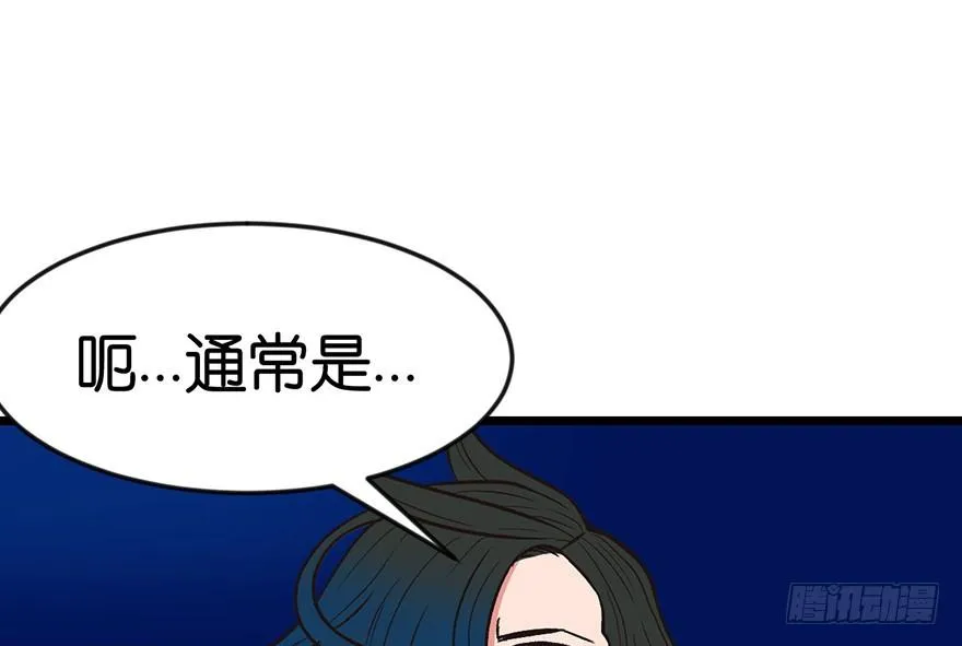 017 烤鸡妹子的往事 第40页