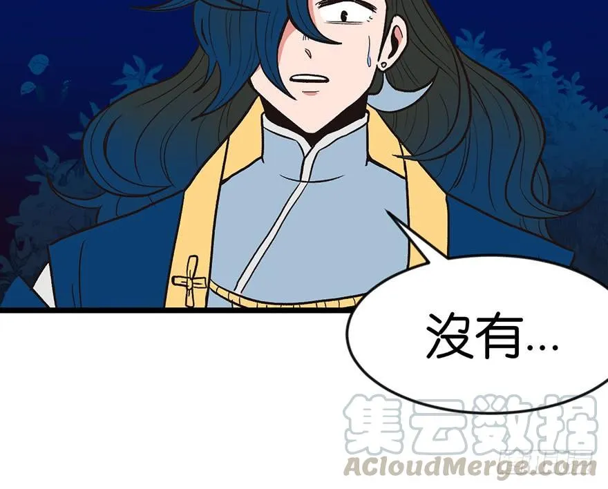 017 烤鸡妹子的往事 第41页