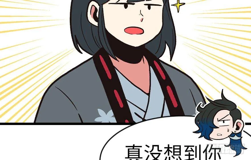 017 烤鸡妹子的往事 第44页