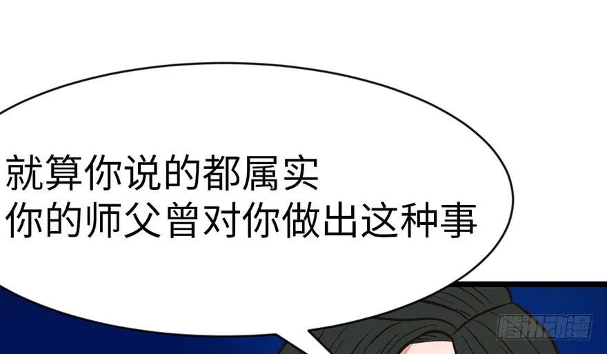 017 烤鸡妹子的往事 第46页