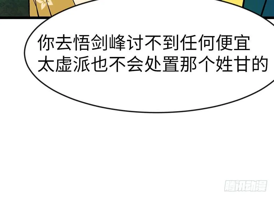 017 烤鸡妹子的往事 第48页