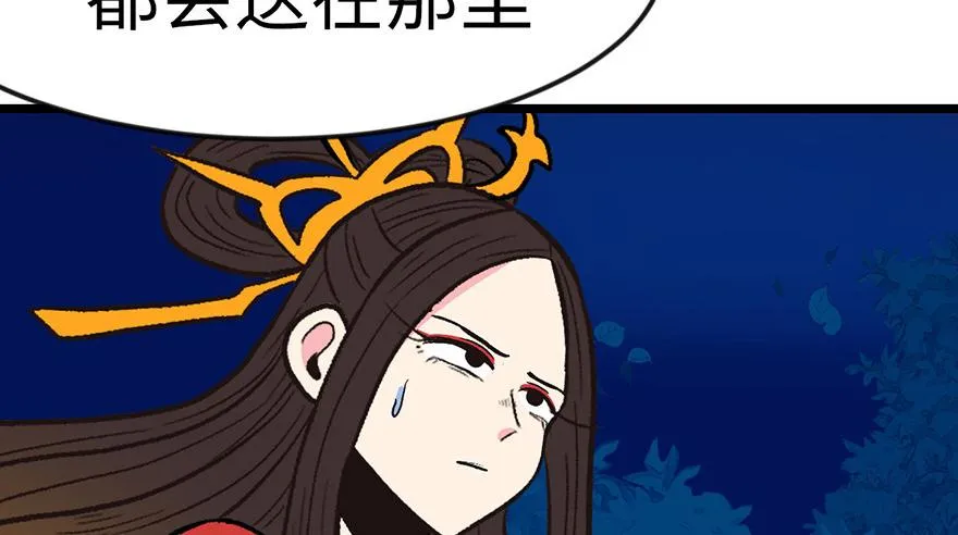 017 烤鸡妹子的往事 第50页