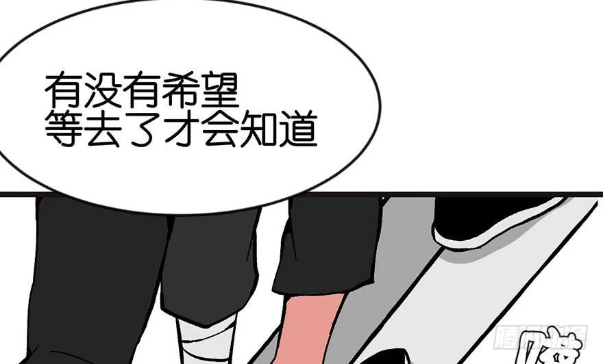 017 烤鸡妹子的往事 第53页