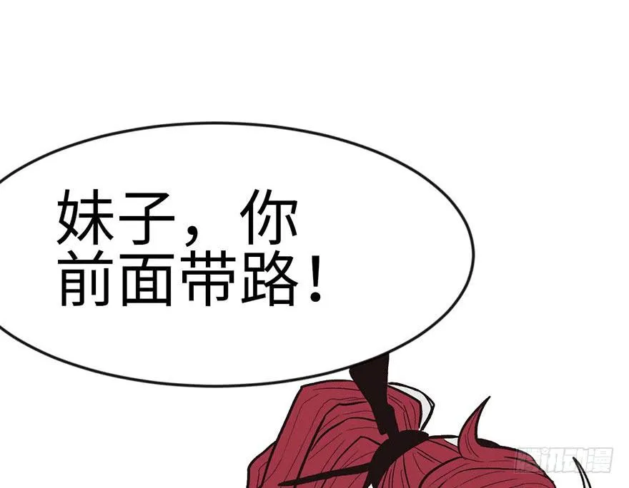 017 烤鸡妹子的往事 第55页